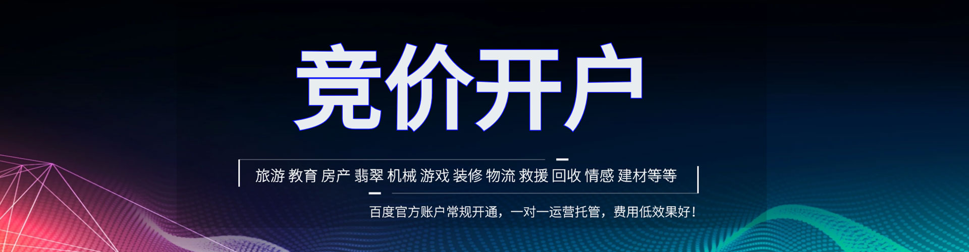 防城港微信信息流