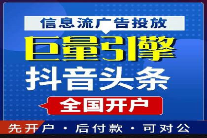 百度信息流开户经验谈：从零到一的成长案例